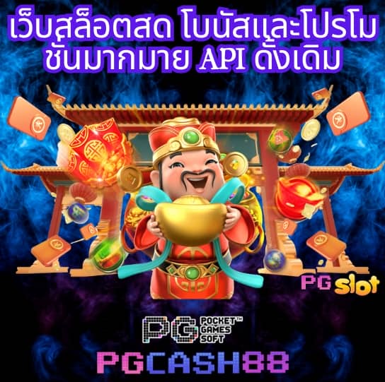 เข้า สู่ ระบบ pg