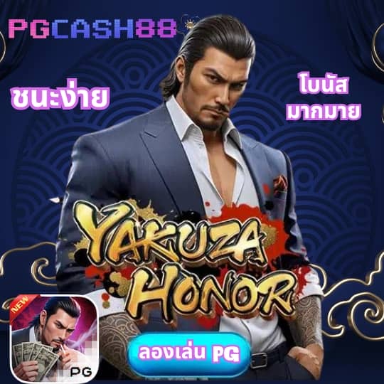 เข้า สู่ ระบบ pg